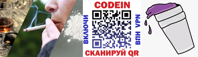 Кодеиновый сироп Lean напиток Lean (лин)  блэк спрут зеркало  Оха 