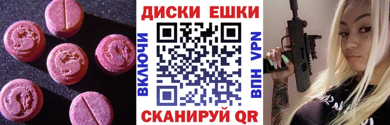 Экстази MDMA  Оха 