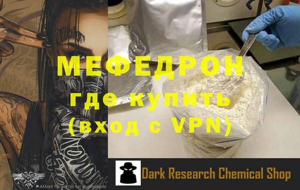 мефедрон VHQ Горнозаводск