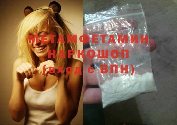 метамфетамин Новодвинск